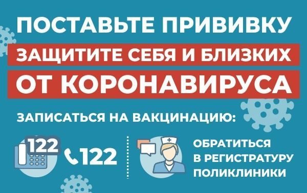 В Кузбассе продолжается вакцинация