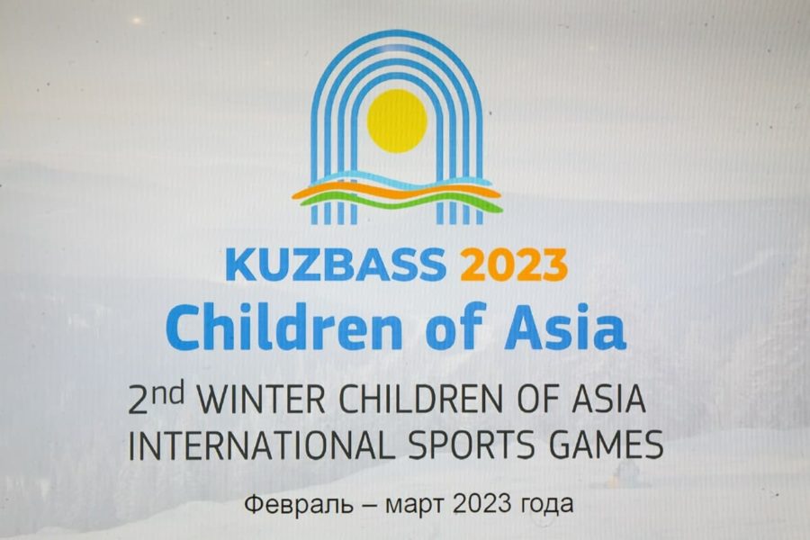 «Дети Азии 2023» в Кузбассе